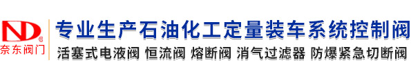 银河国际Galaxy阀门（上海）有限公司